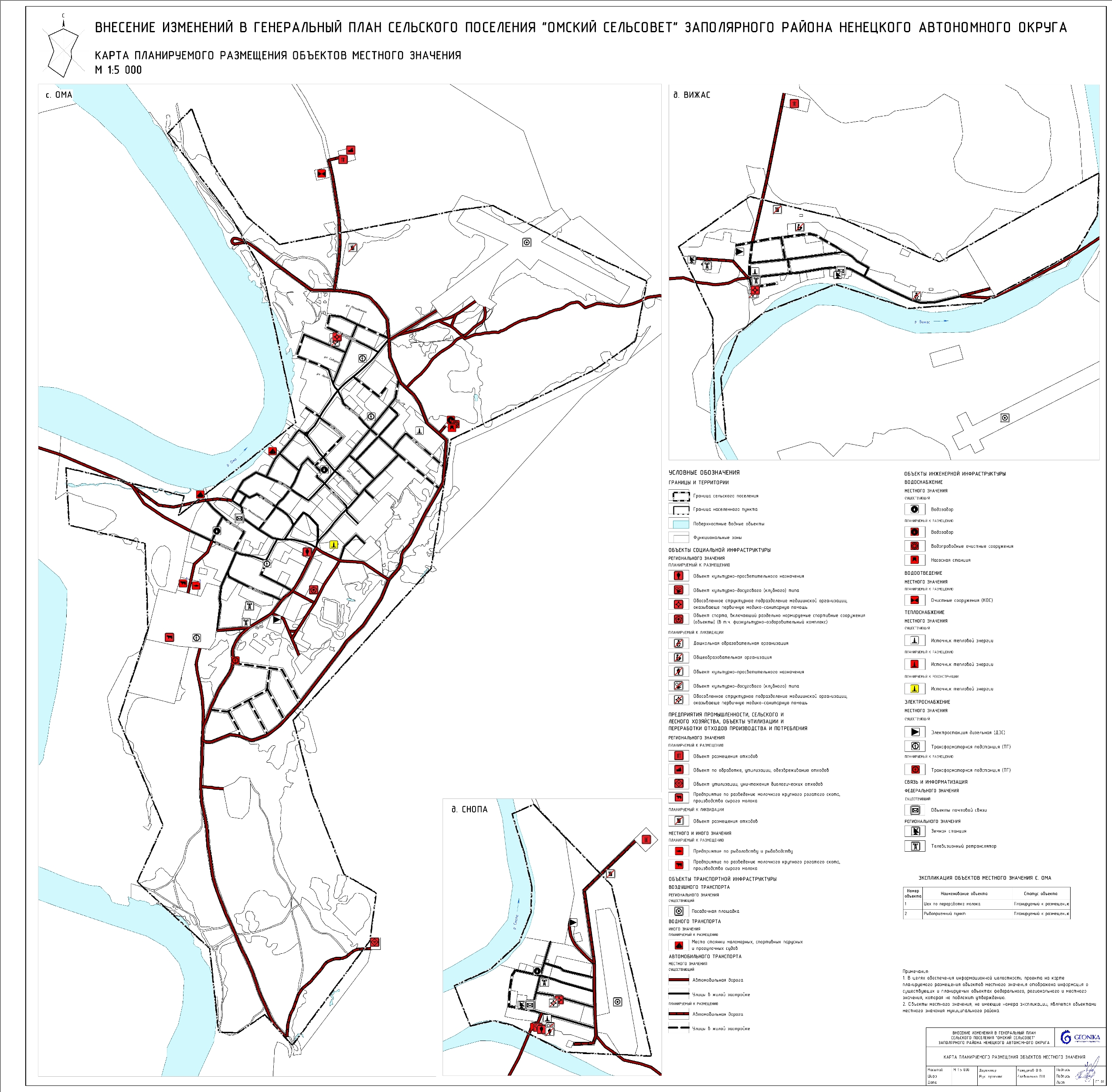 Карта планируемого размещения объектов местного значения.